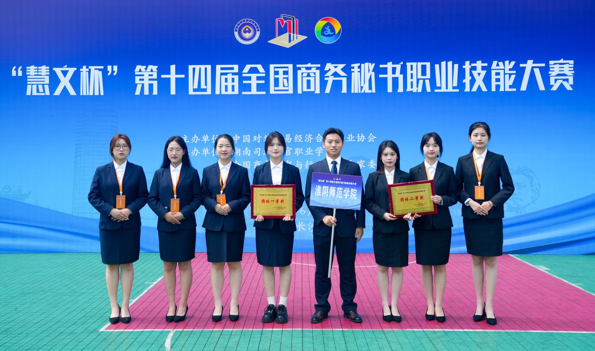 77779193永利官网荣获全国商务秘书职业技能大赛一等奖