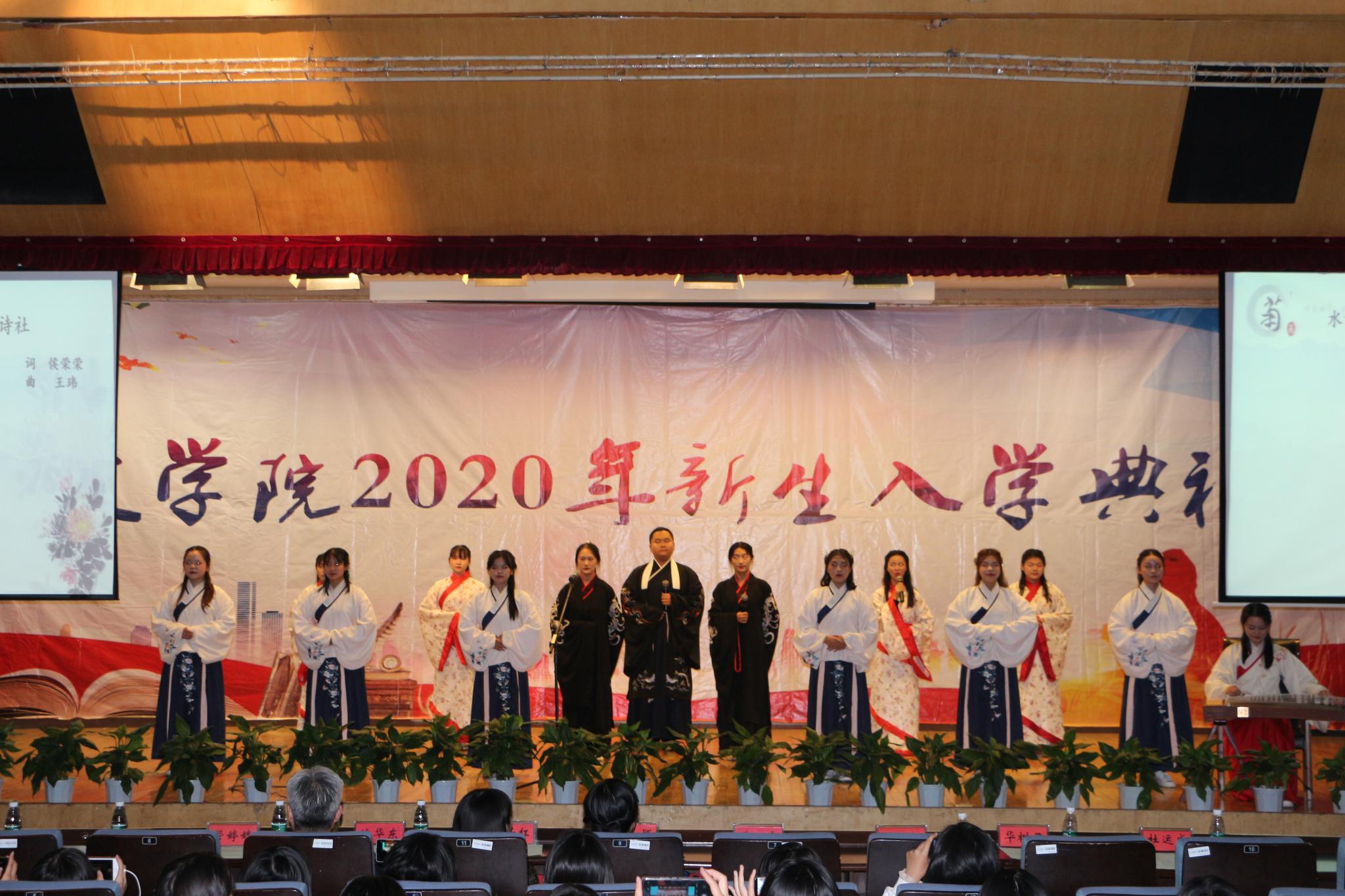 77779193永利官网举行2020年新生入学典礼